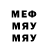 КЕТАМИН VHQ Weal Merzougi