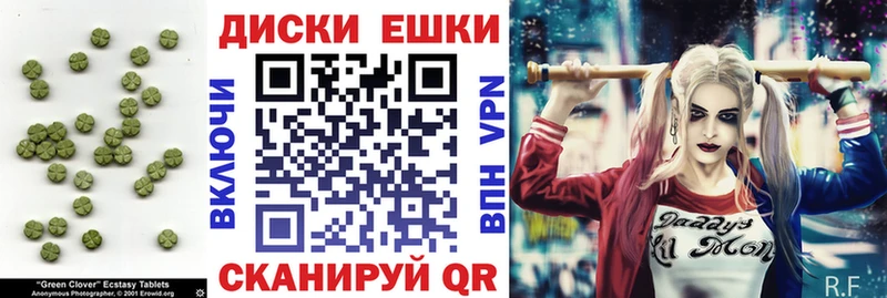 ЭКСТАЗИ 250 мг Нахабино