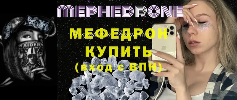 mega как войти  Нахабино  Мефедрон кристаллы 