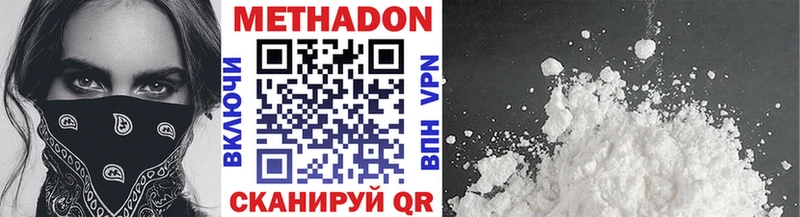 где найти   Нахабино  МЕТАДОН VHQ 